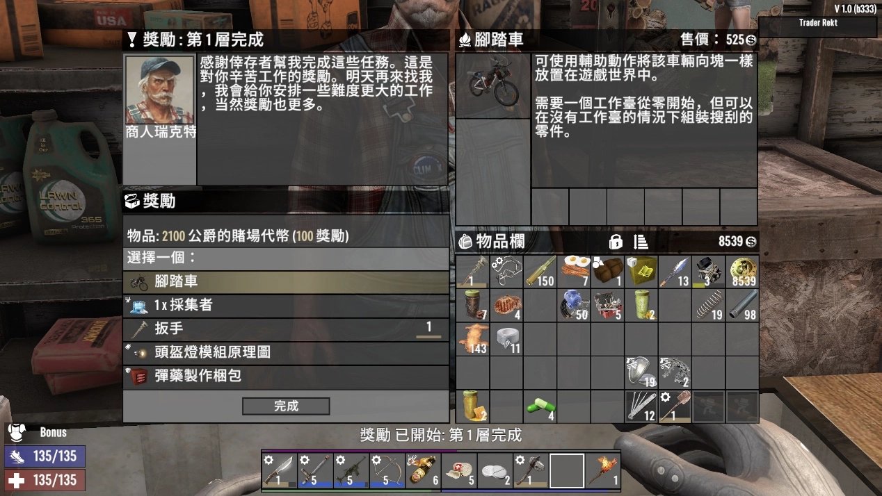 缺氧 终极版 截图21